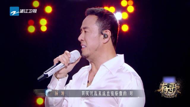 杨坤引领未来科技风潮，2024年全新高科技产品重磅发布！