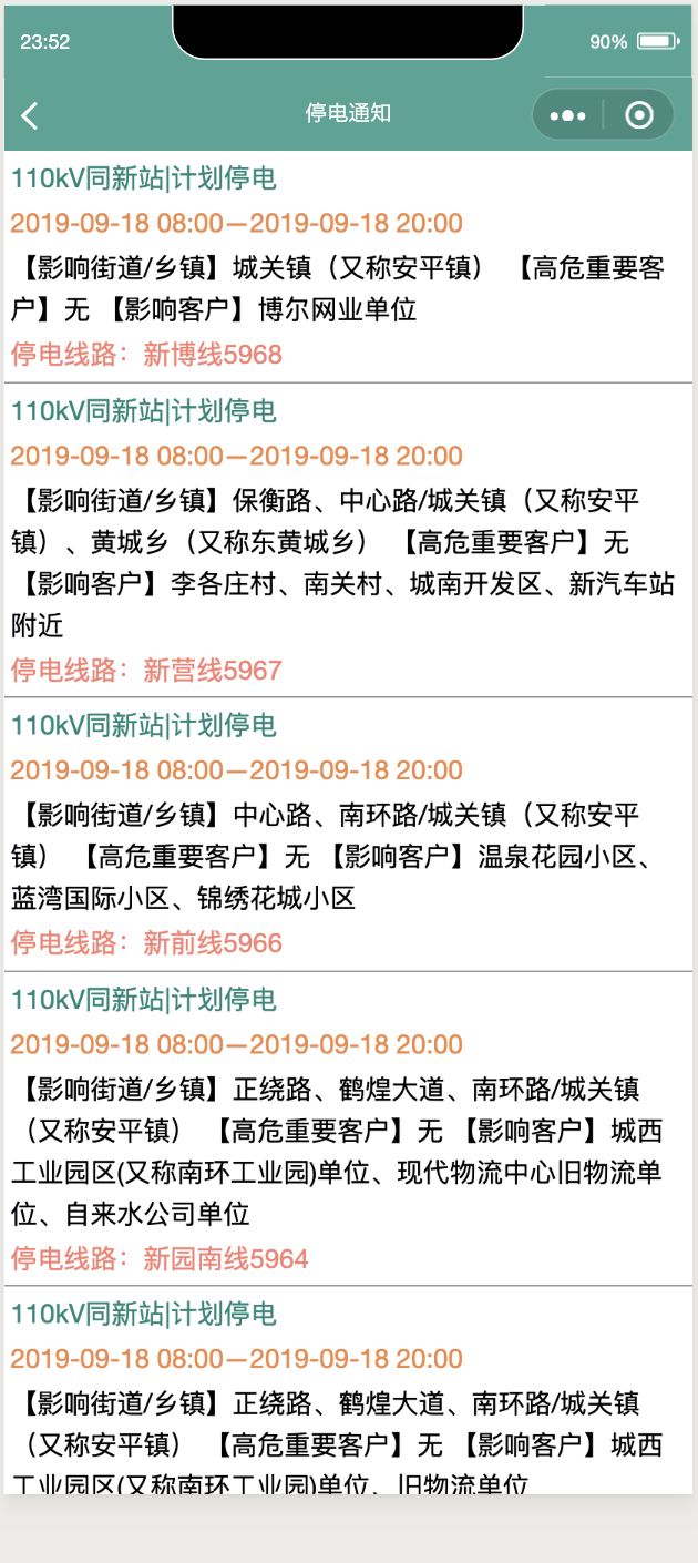 第1585页