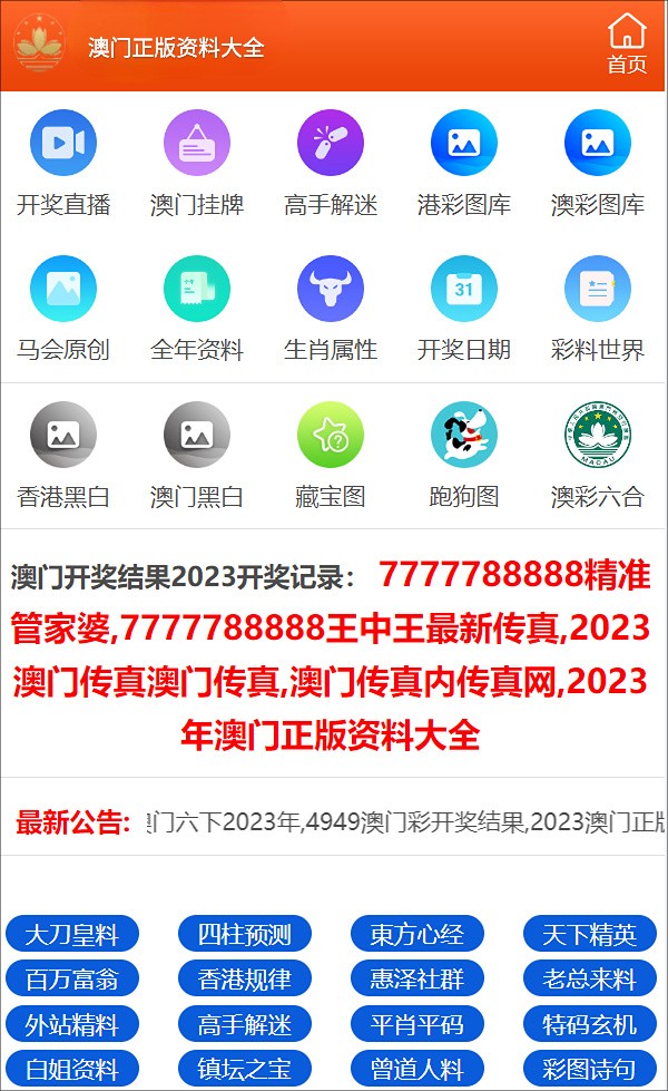 2024年澳门正版免费开奖,测绘_自由版90.348