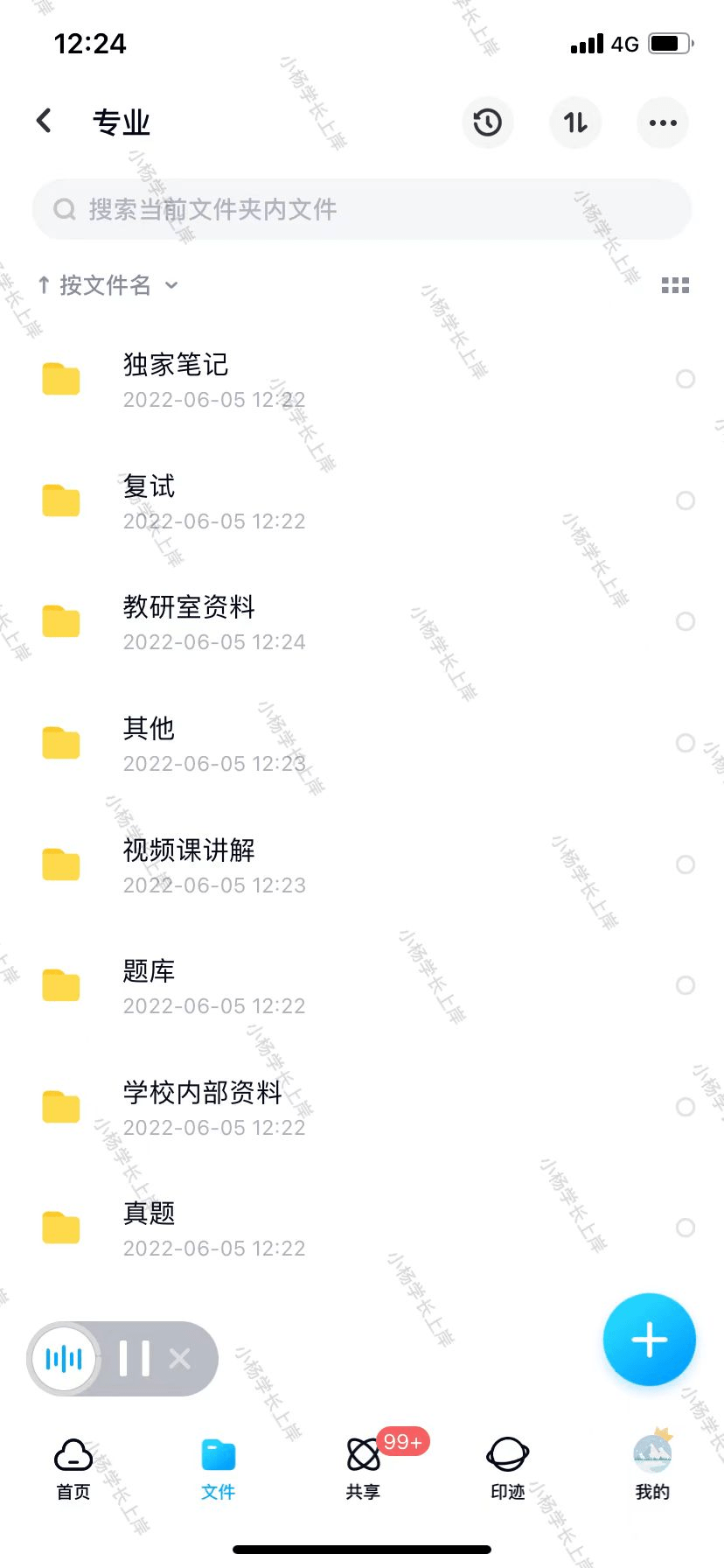 2024新澳天天免费资料大全,创新策略执行_私人版75.349