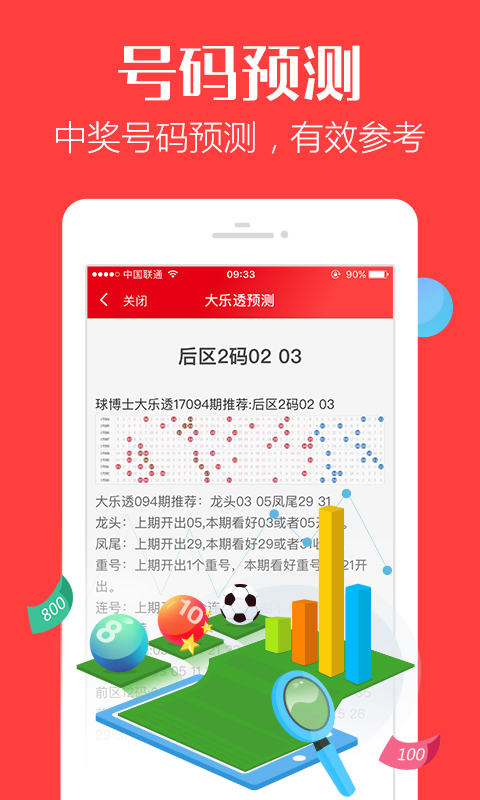 电器配件的生产销售 第215页