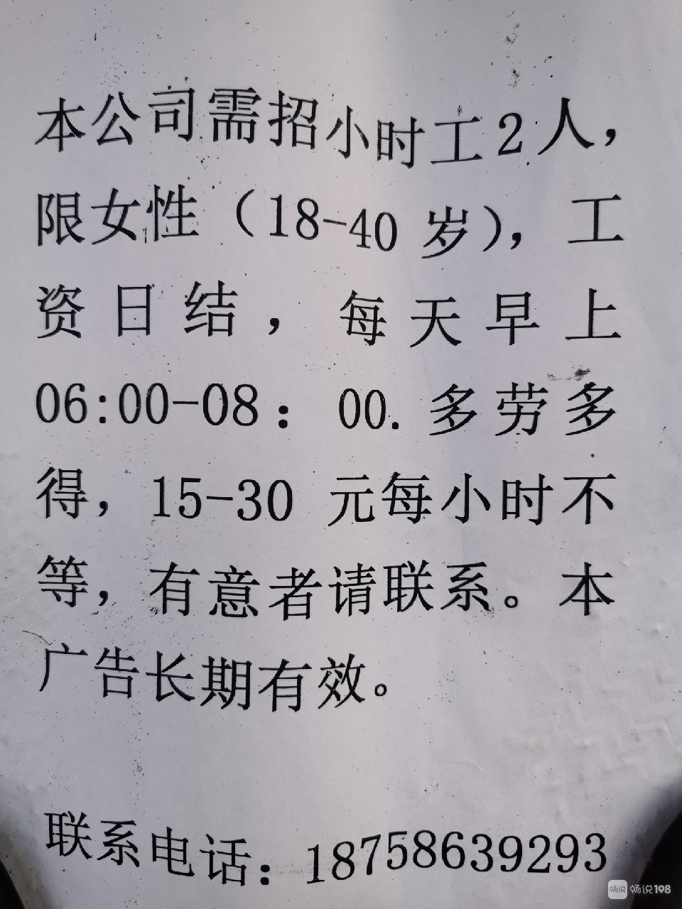 电器配件的生产销售 第214页