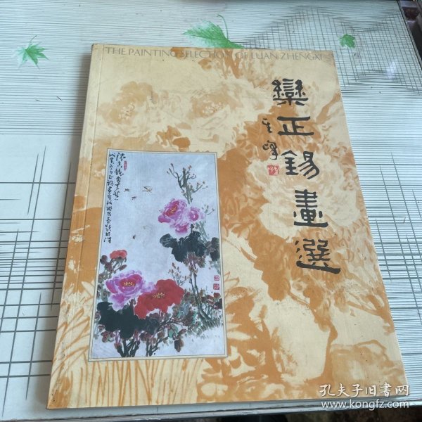 电器配件的生产销售 第211页