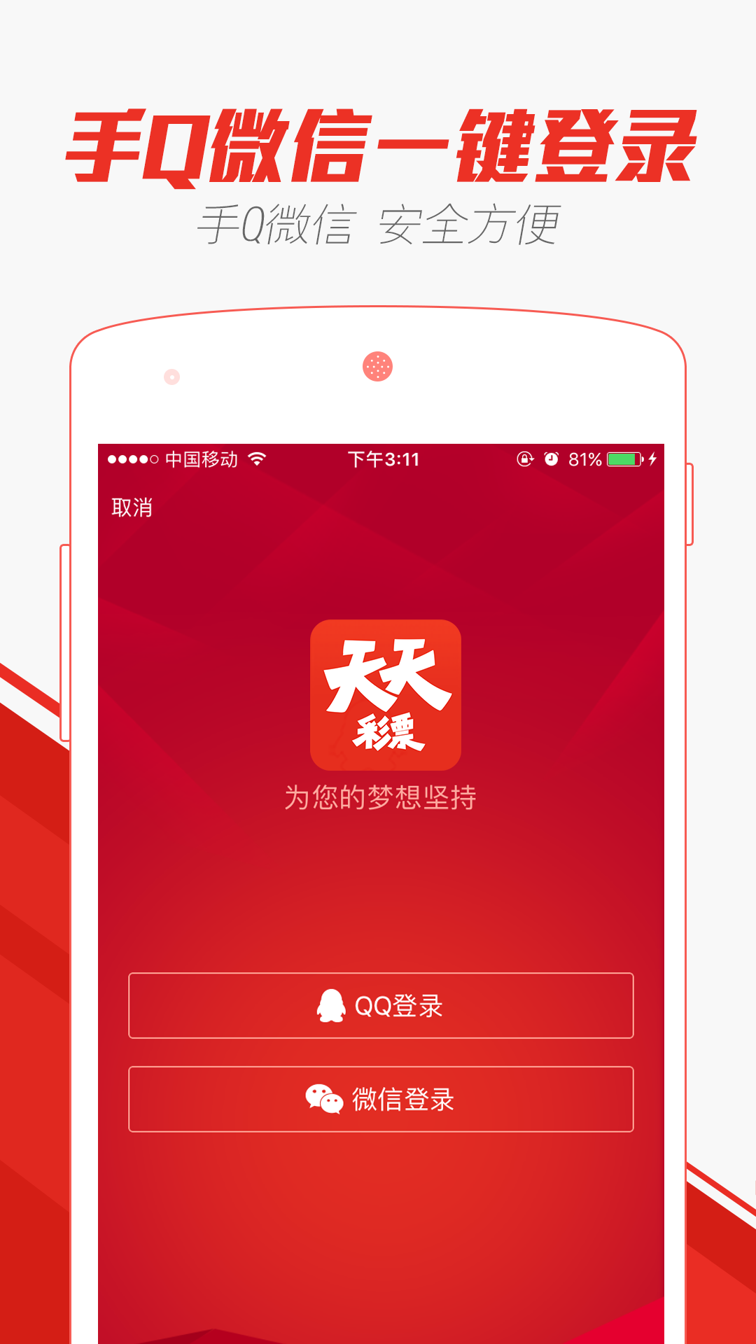 道路普通货物运输 第205页