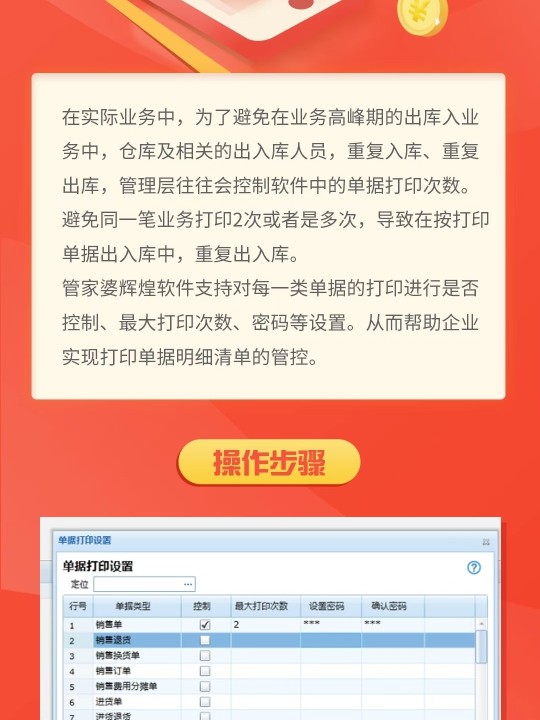 道路普通货物运输 第203页