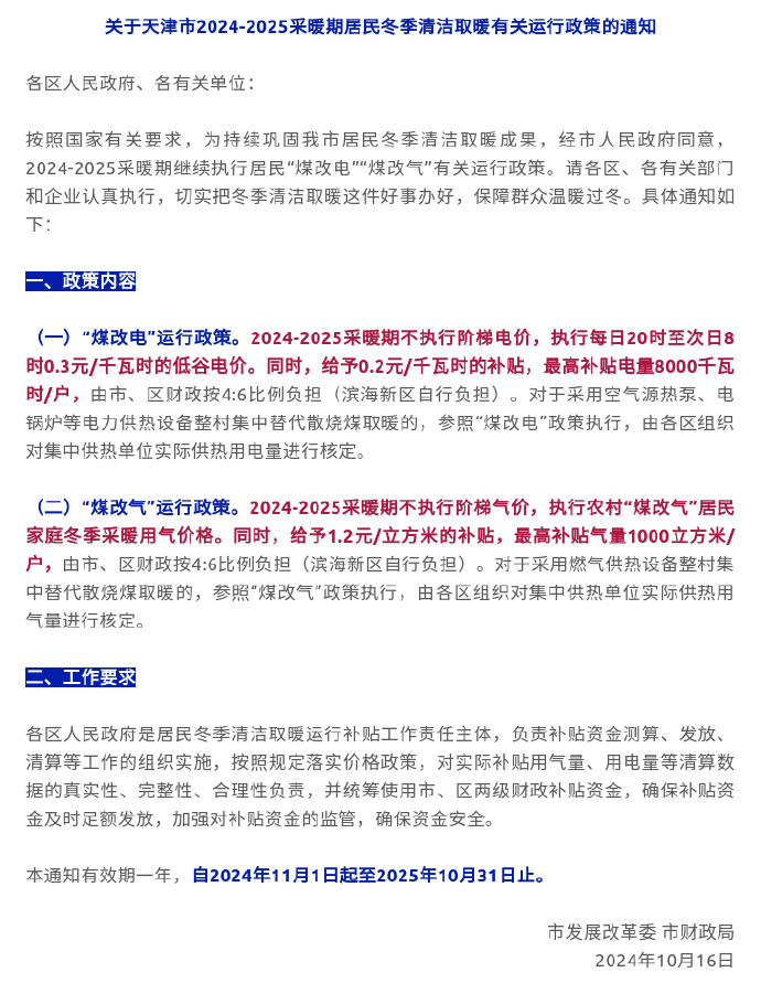2024新奥天天免费资料53期,持续性实施方案_VR版11.520