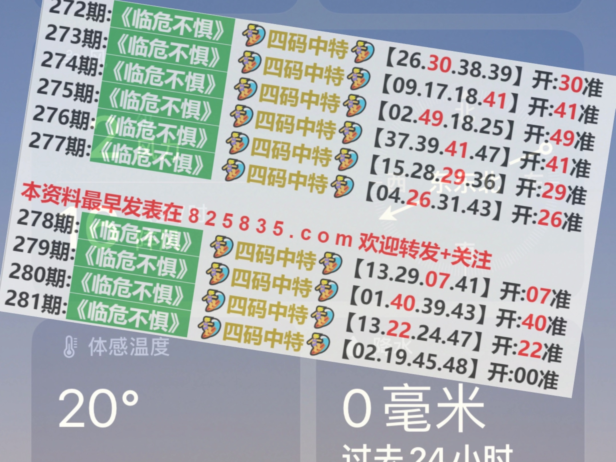 电器配件的生产销售 第195页