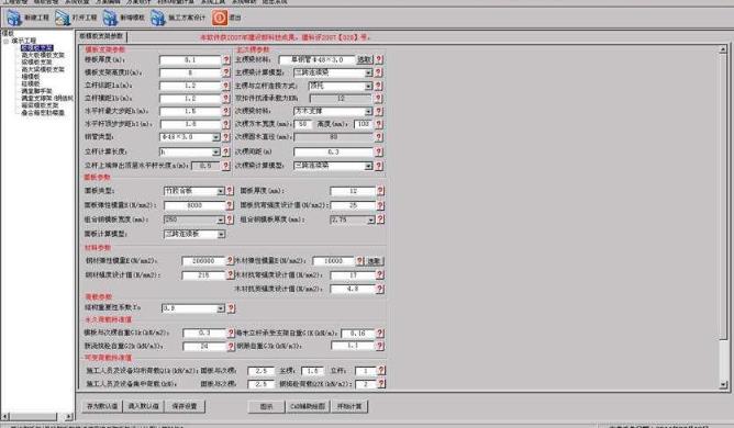 电器配件的生产销售 第190页