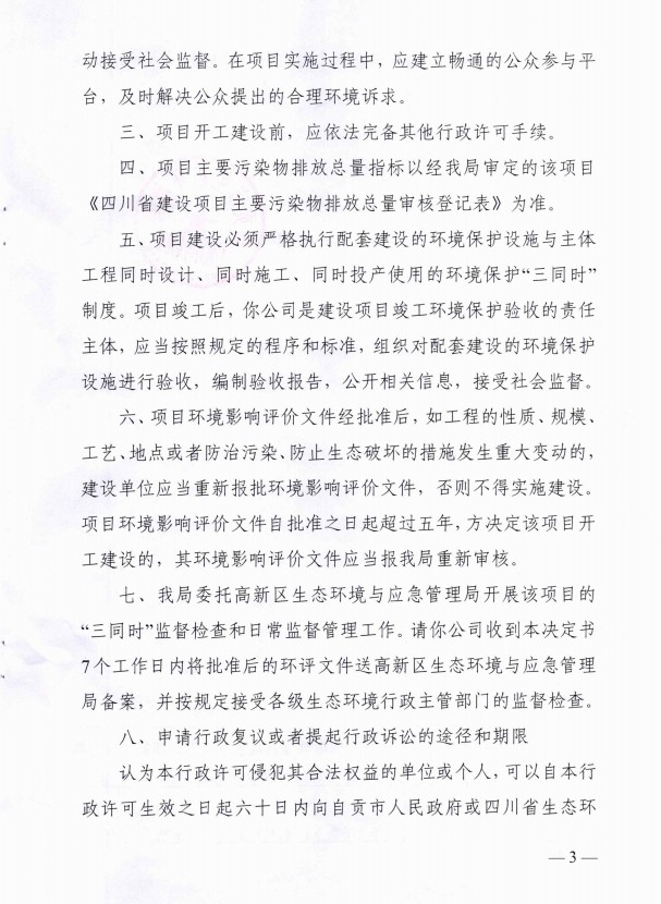 环评受理最新,环评受理最新动态，背景、进展与影响