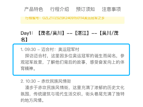 电器配件的生产销售 第175页