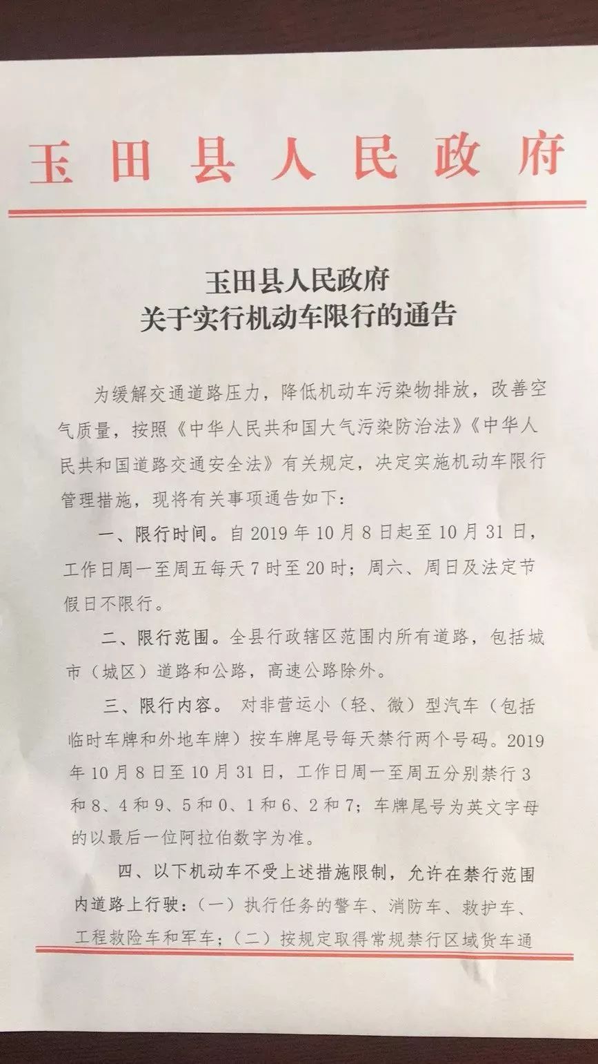 电器配件的生产销售 第174页