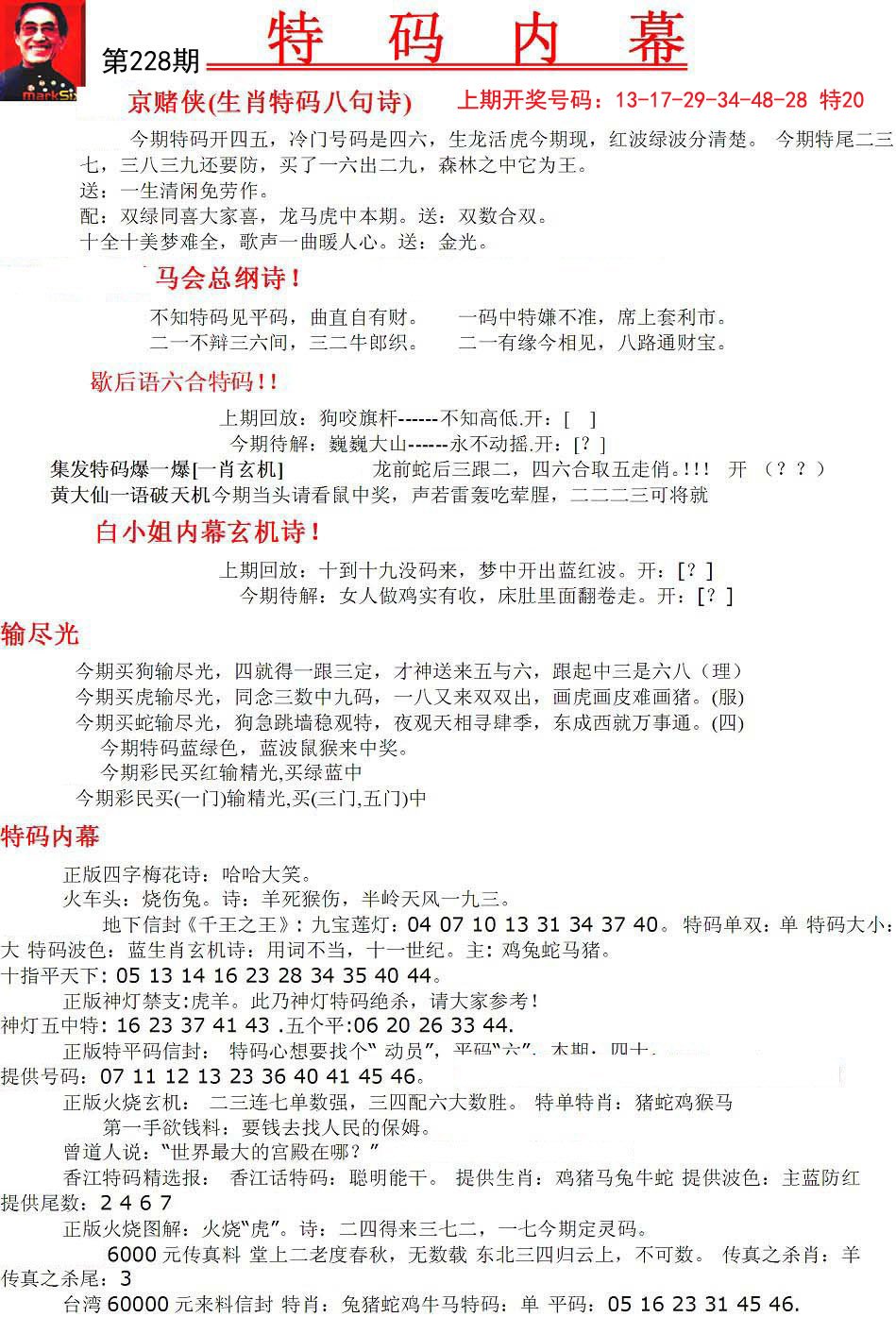 道路普通货物运输 第168页