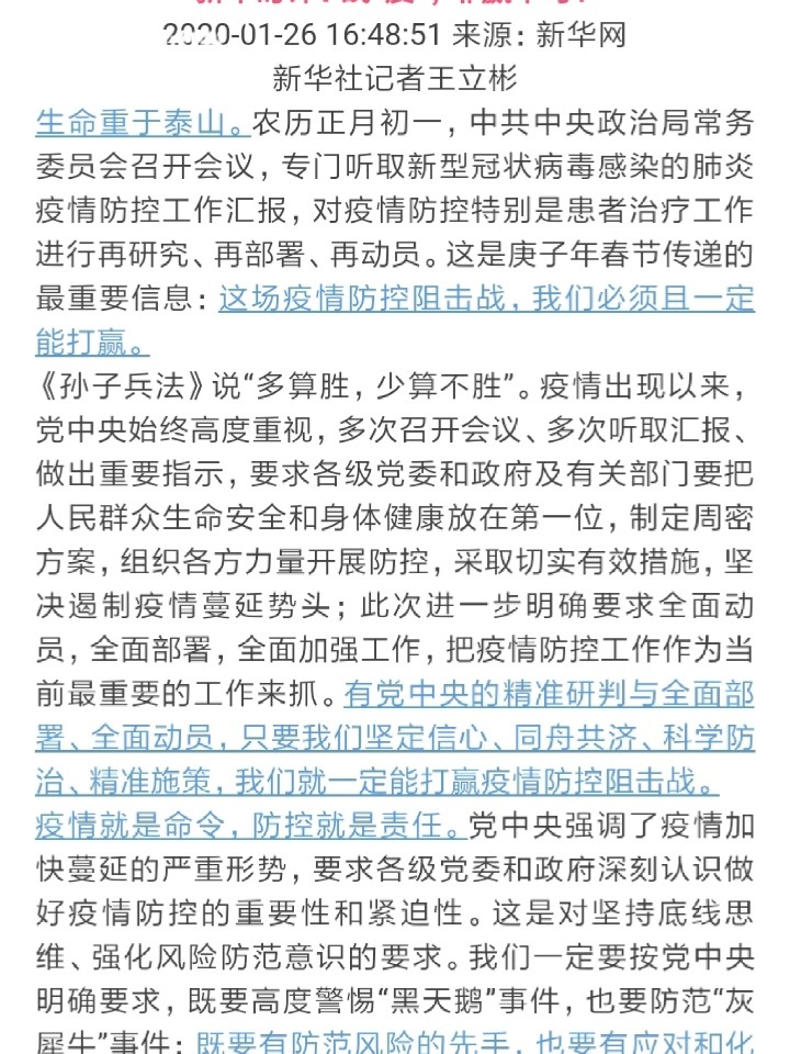 电器配件的生产销售 第165页