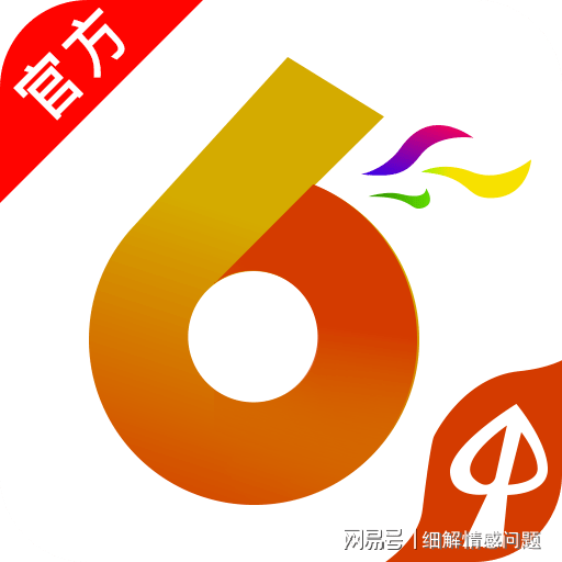 新奥天天免费资料大全,稳固执行战略分析_幽雅版45.815