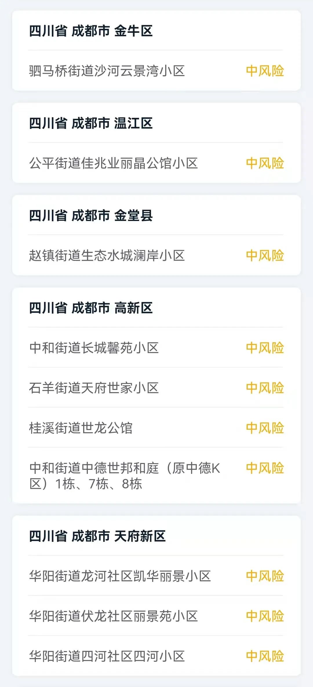 成都犀浦疫情最新通报，小巷深处的独特风味