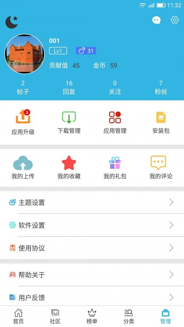 电器配件的生产销售 第133页