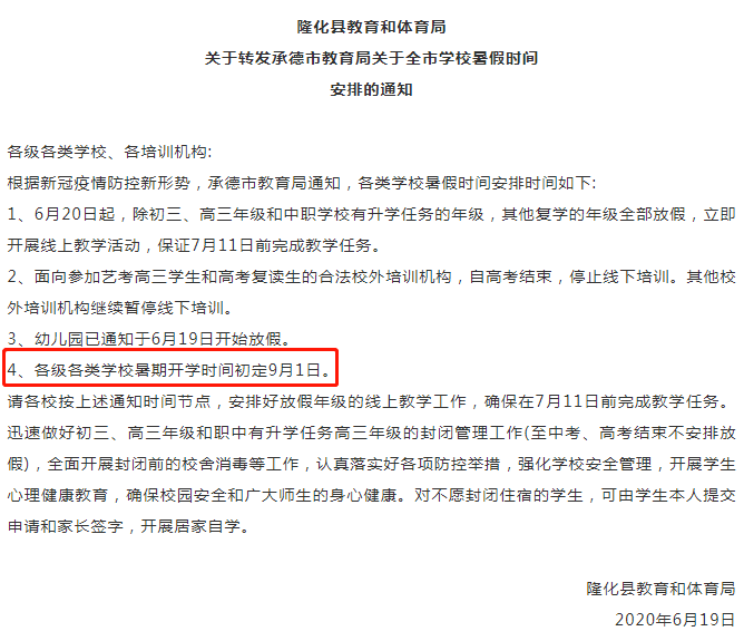 电器配件的生产销售 第118页
