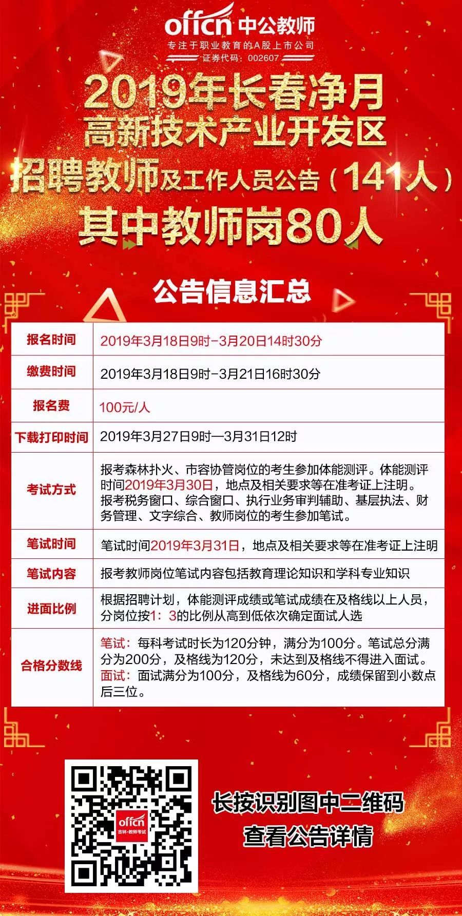 长垣最新招聘信息，职场人的福音发布！