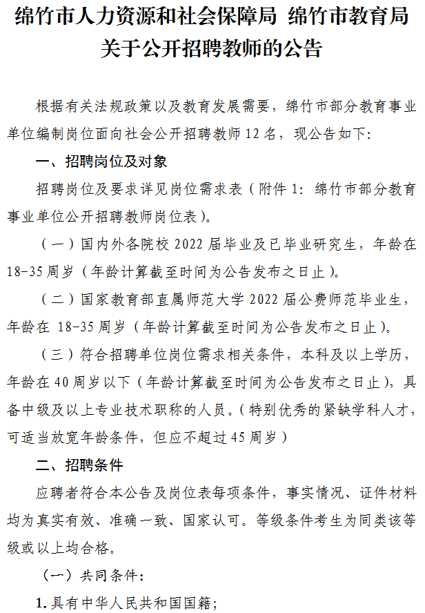 自行车配件 第106页