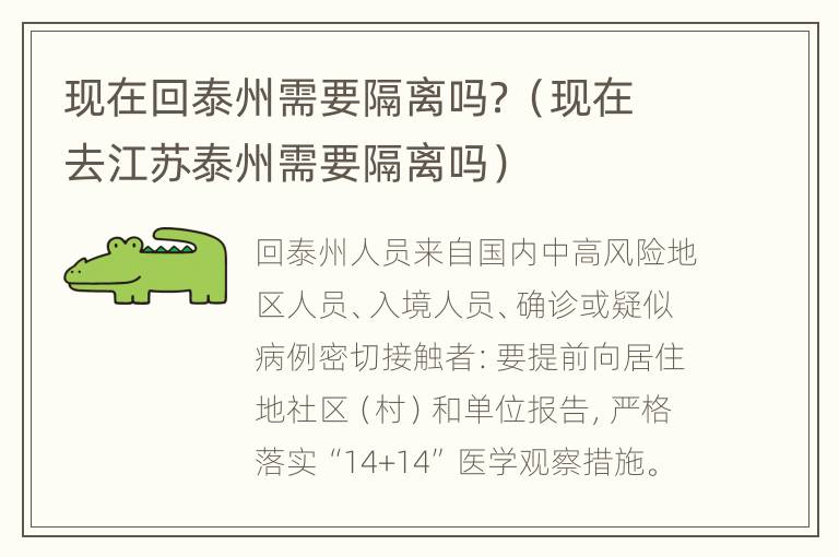 泰州肺炎疫情最新进展，积极变化带来自信，希望照亮未来之路