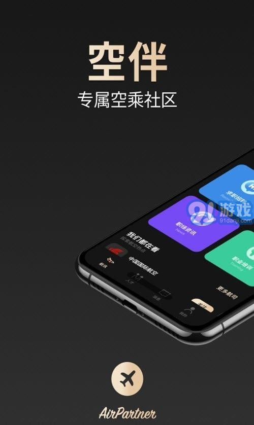 空间伴侣下载最新版，探索未知，自信成就梦想之旅的必备工具