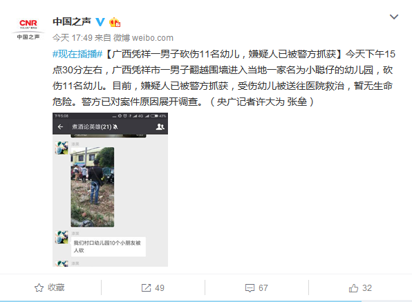广西凭祥市命案背后的力量与变化，新篇章揭秘故事