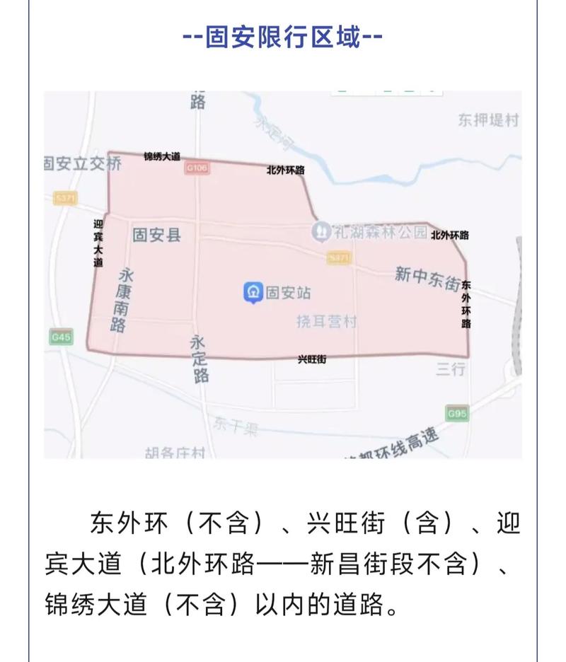安新限行通知最新更新（2025版）详细步骤指南