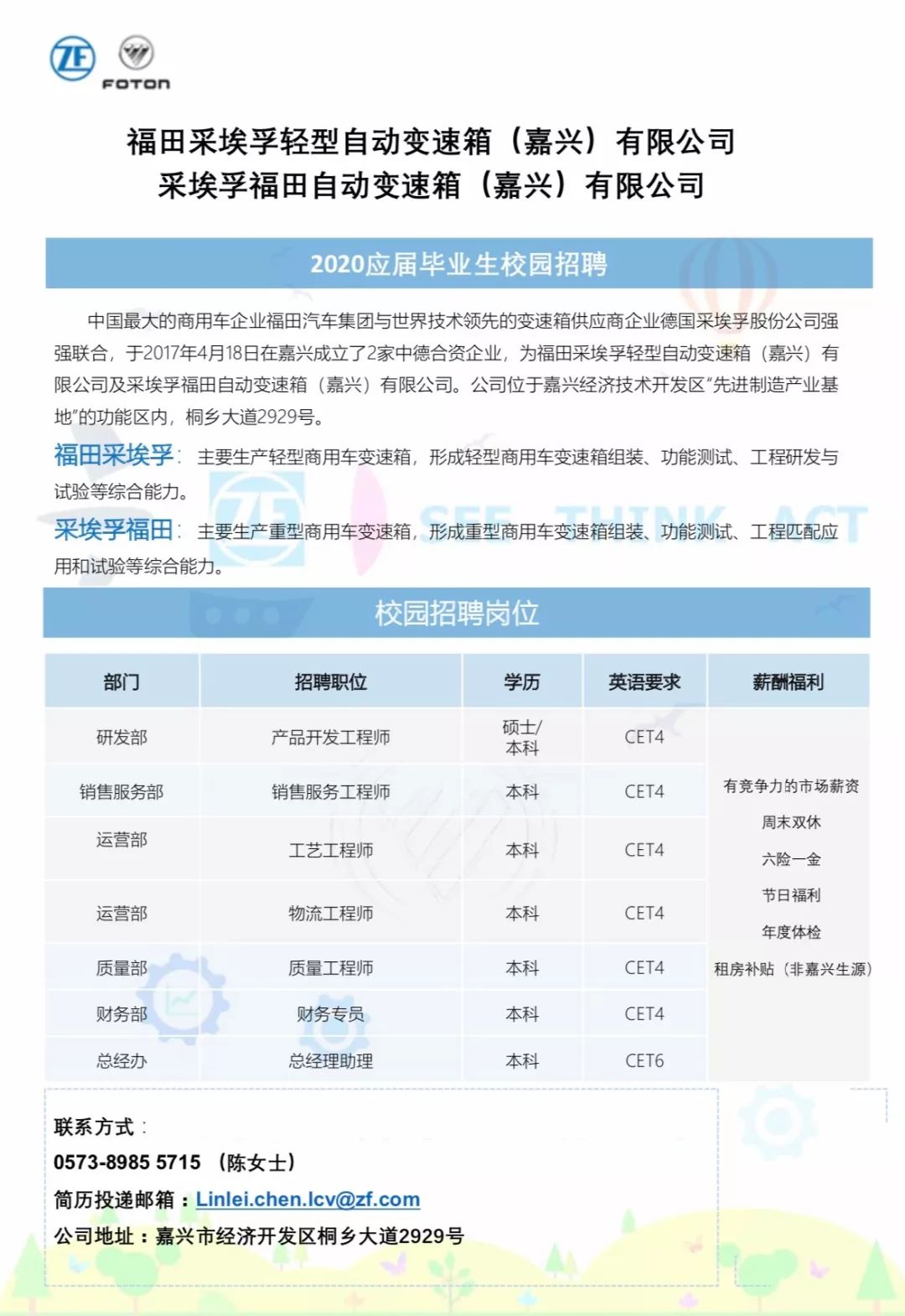 博罗福田最新招聘信息发布及观点论述