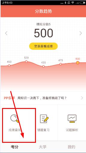 探索好分数最新成绩查询的便捷途径和方式解析