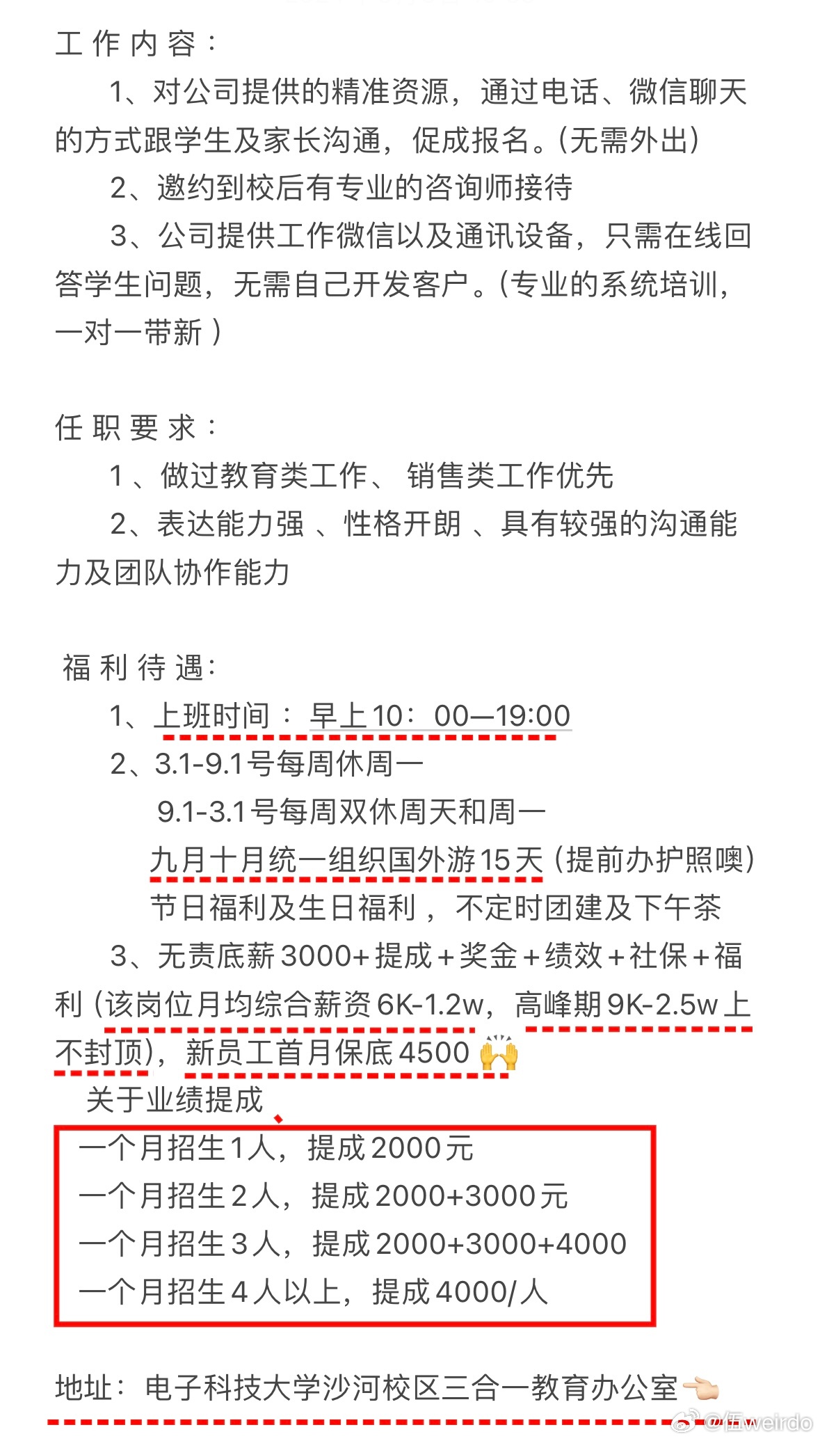 电器配件的生产销售 第23页