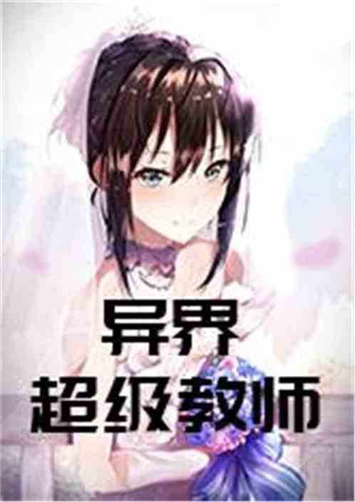 晚安假面老公最新章节深度解析与观点阐述