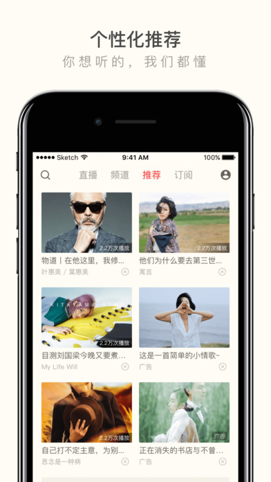 荔枝FM最新版下载，探索知识新纪元，成就自信源泉
