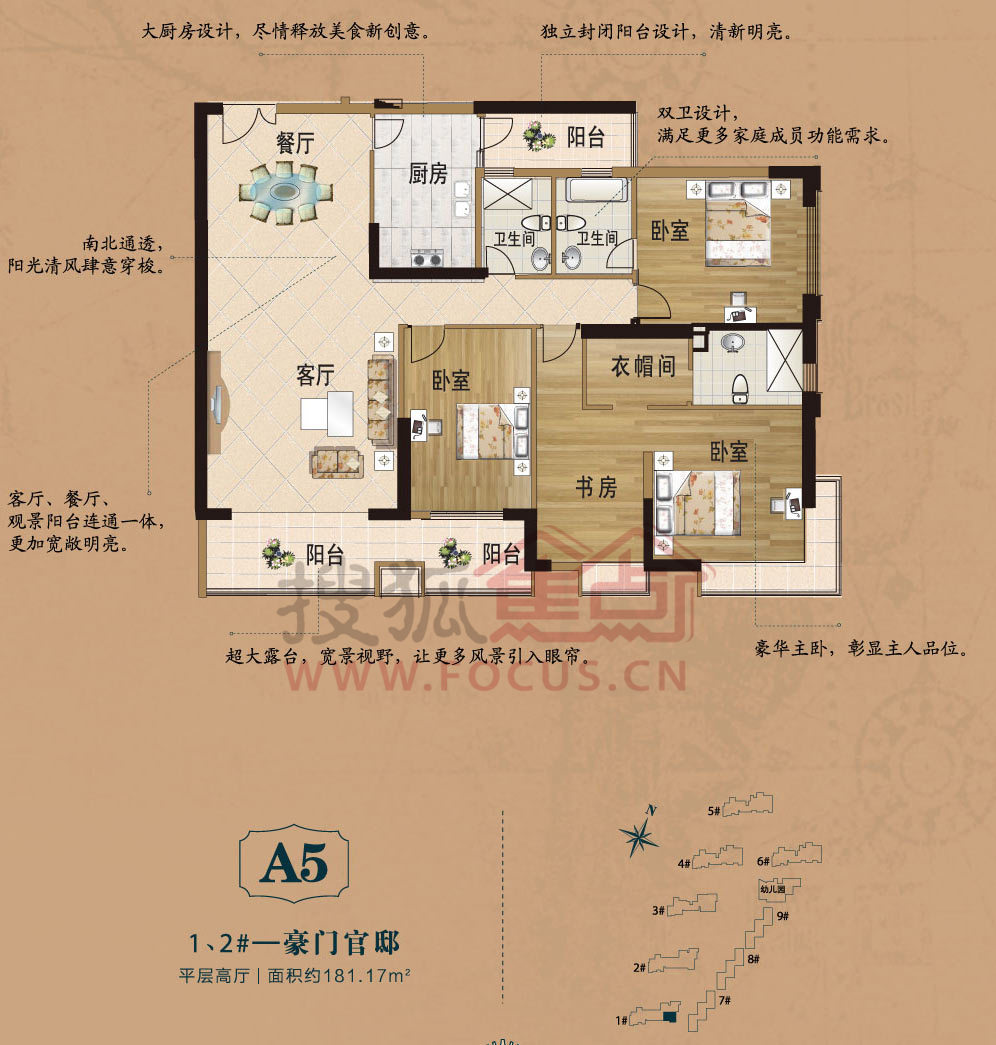 黄岛东方至尊最新房价