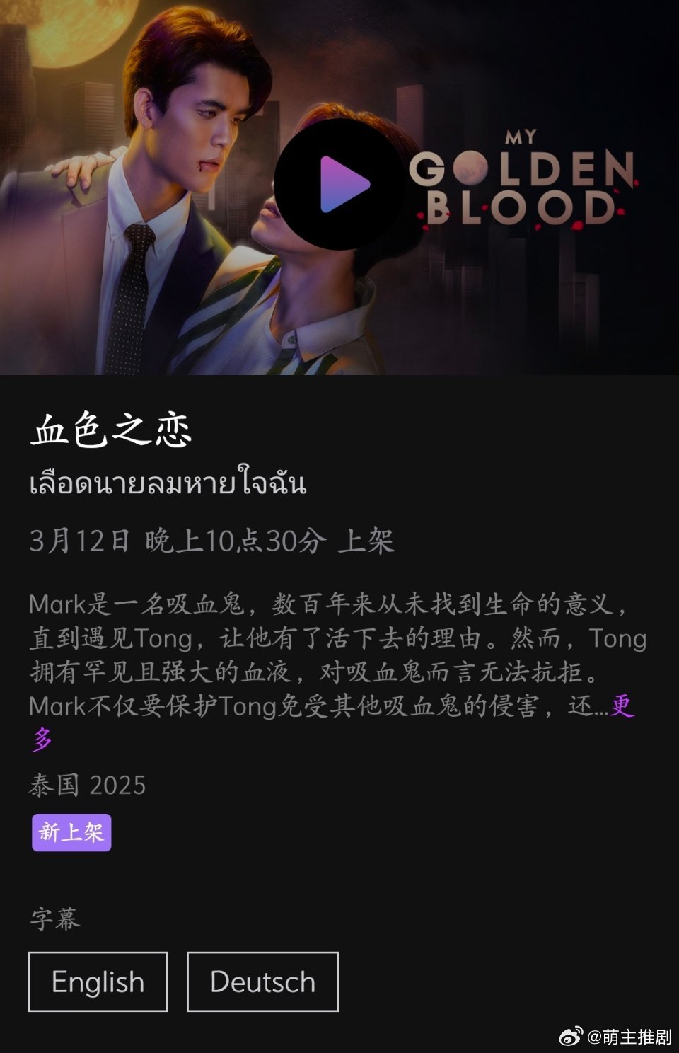 火之迷恋最新剧情，激情燃烧，震撼心灵！
