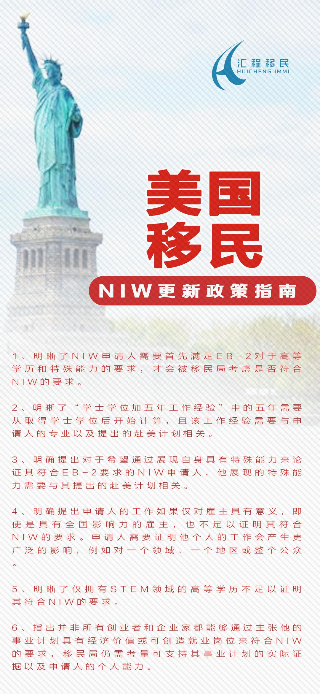 重磅更新，美国最新移民政策详解，你必须了解！