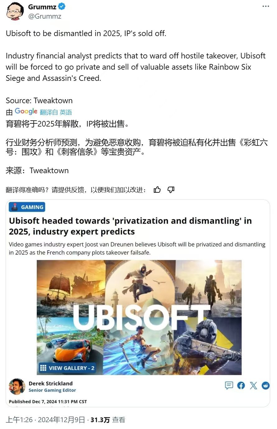 育碧最新游戏，奇幻世界的全新探险之旅！