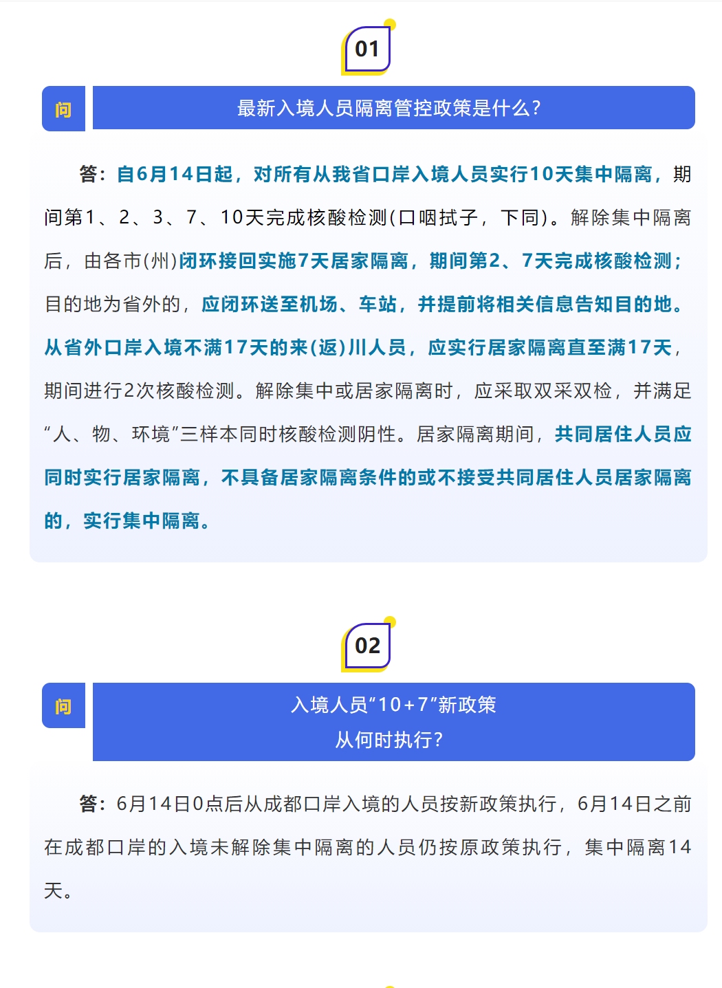 核酸入境最新政策解读，轻松探索自然美景之旅