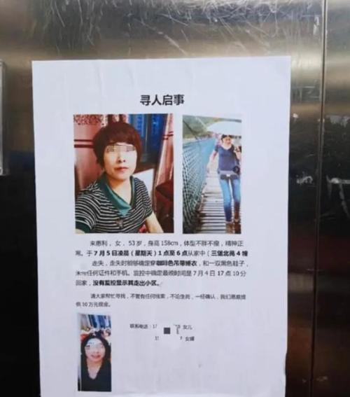 杭州女子失踪最新线索揭秘，科技追踪重塑安全生活