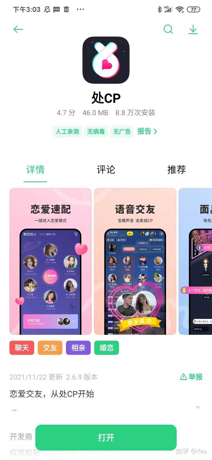 关于处CP下载最新版的探讨与分享
