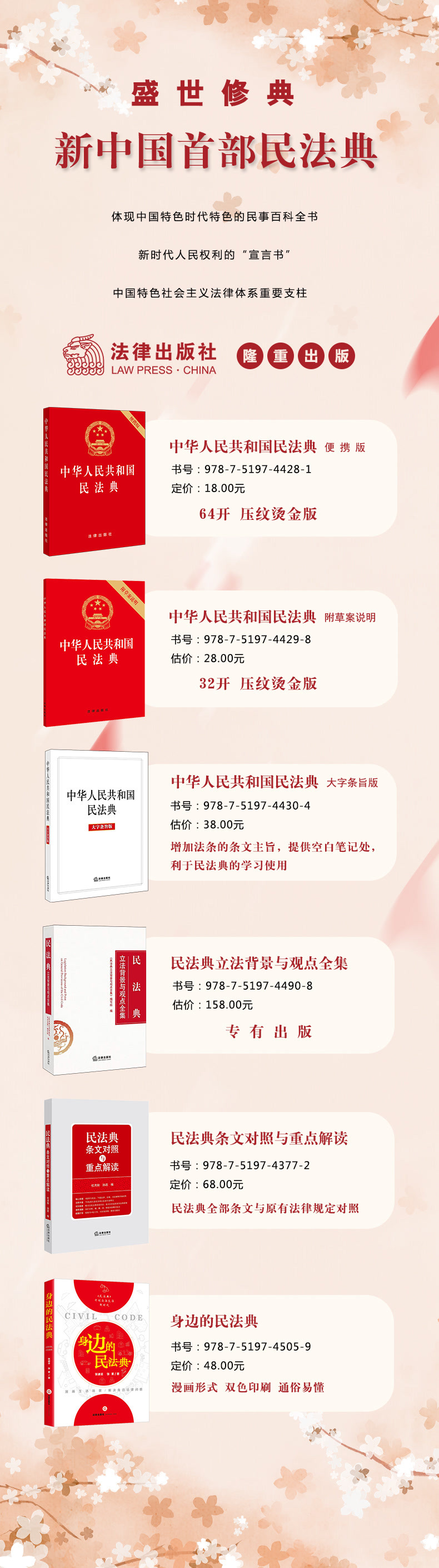 最新民法典修订，科技重塑法治，智慧引领未来法律变革
